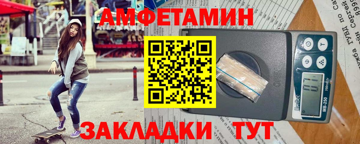 Amphetamine  Вход с VPN  Чистополь  АМФЕТАМИН 97% 