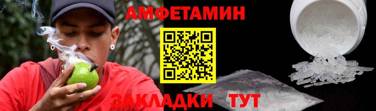 Amphetamine 98% Чистополь