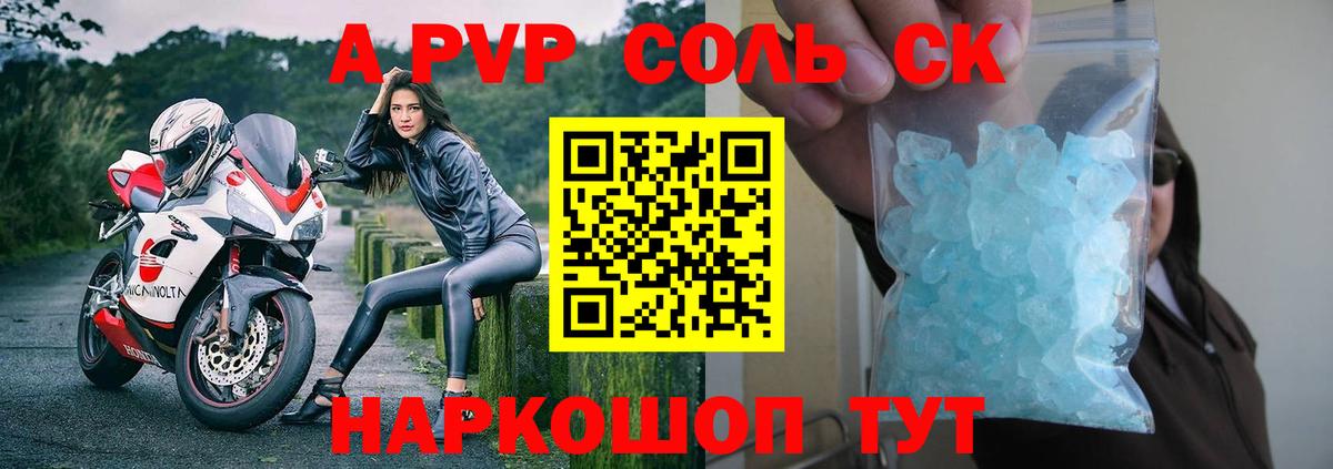 Alpha PVP Crystall  А ПВП  Чистополь  Вход с VPN  APVP крисы CK  A-PVP мука 
