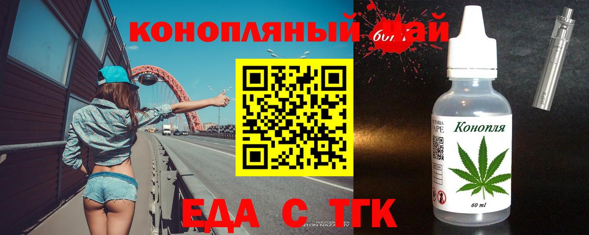 Чистополь  Cannafood конопля  Вход с VPN 