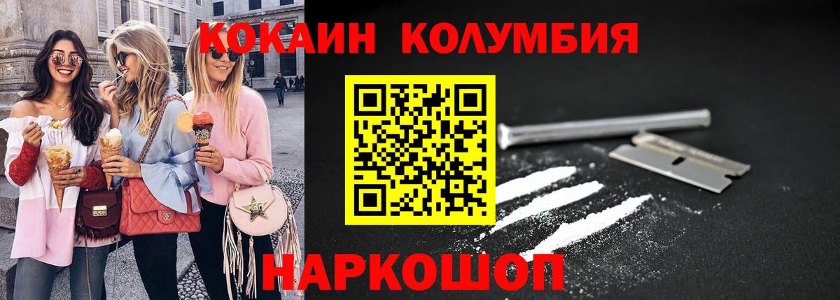 Кокаин 97% Чистополь
