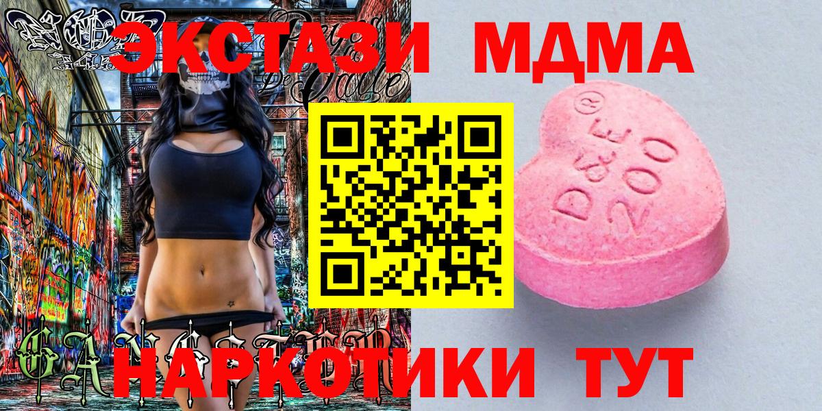 Экстази XTC Чистополь