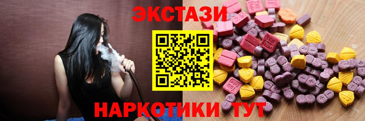 Чистополь  Ecstasy 300 mg  Вход с VPN  Экстази бентли 