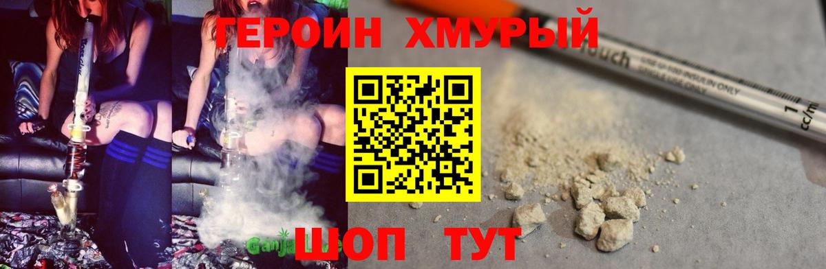 Героин гречка  Вход с VPN  ГЕРОИН  Чистополь 