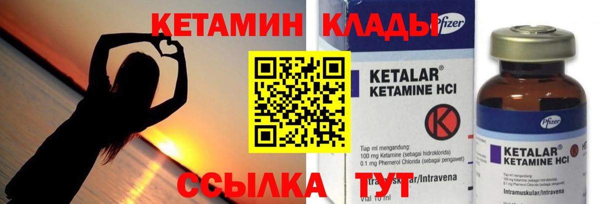 Чистополь  КЕТАМИН VHQ  Вход с VPN  Кетамин VHQ 