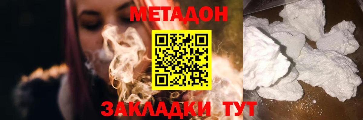   сайт  Вход с VPN  Чистополь  МЕТАДОН белоснежный 